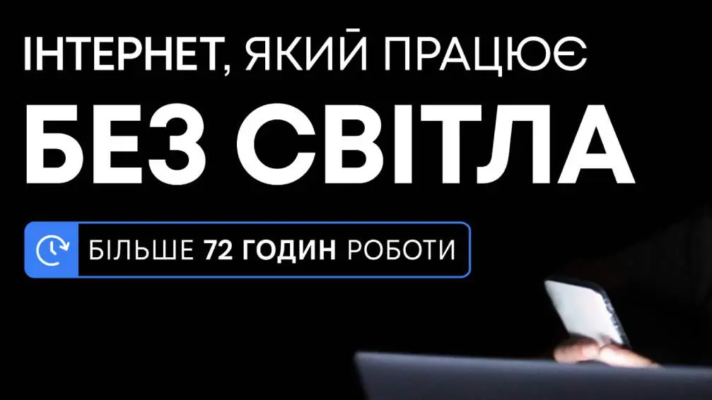 IP-телебачення: як працює цифрове ТБ через інтернет
