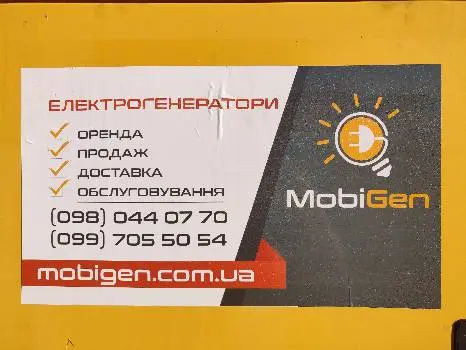 MobiGen. Генератори — фото 3