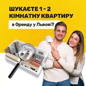 XHOUSE агенція нерухомості у Львові — фото 2