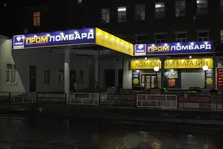Техноскарб — фото
