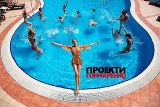 ГОНЧАРЕНКО.com — фото