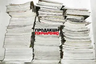 ГОНЧАРЕНКО.com — фото 3