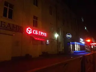 БІК "СБ Груп" — фото 3