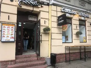 Сімейна Пекарня / Сімейна Піца — фото