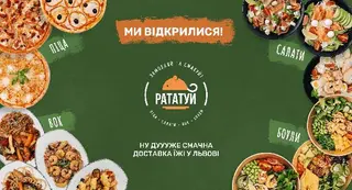 Рататуй - Доставка суші - Доставка піци - Львів — фото 2