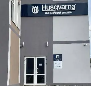 Магазин бензотехніки "Husqvarna" — фото