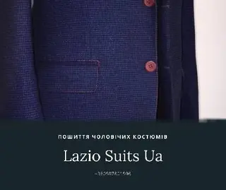 Lazio Suits Ua — фото 5