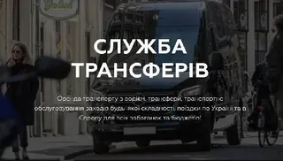 Бізнесбус — фото