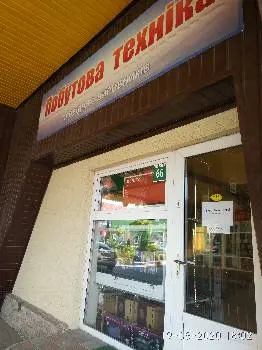 Побутова техніка — фото