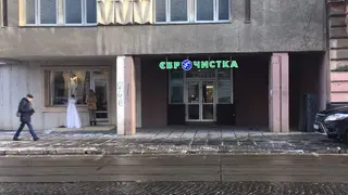 Єврочистка — фото 2
