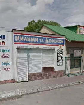 Хімчистка Килимів Львів - від fabryka-chystky.lviv.ua — фото
