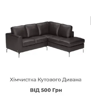 Чистка меблів, та м'ягких меблів, килимів , Super Chusto — фото