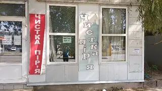 Чистка Пір'я — фото