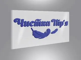 Чистка пір'я,"Імперія сну" Подушки, Ковдри, Постільна білизна — фото 2