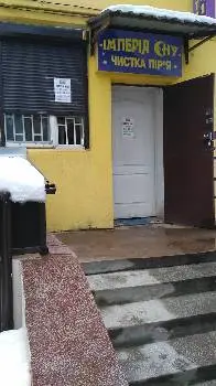 Чистка пір'я,"Імперія сну" Подушки, Ковдри, Постільна білизна — фото 3