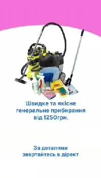 Клінінгова компанія BeClean — фото 5