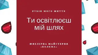 Ювелірна Майстерня Ремонт та Виготовлення — фото 5