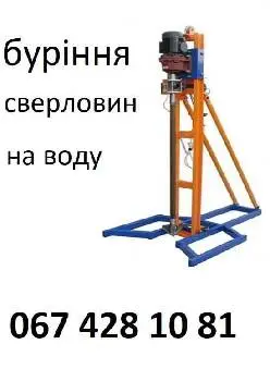 Свердловина — фото