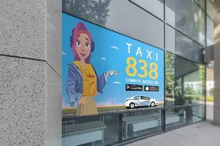 Таксі 838 Львів — фото 5