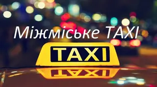 Трансфер - Пасажирські перевезення, Transfer - Passenger transportation — фото