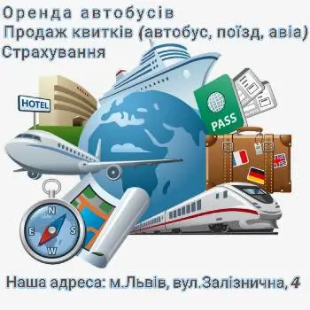 АвтобусТур, пасажирські перевезення та оренда автобусів, продаж квитків — фото 2