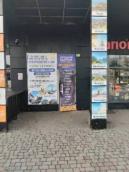Пасажирські Міжнародні Перевезення "TRANS.UA" — фото 2