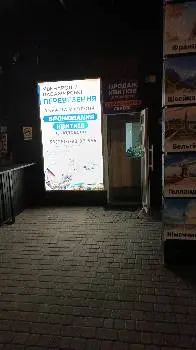 Пасажирські Міжнародні Перевезення "TRANS.UA" — фото 4