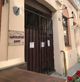 Адвокатське Бюро "Кульчицький та Партнери" — фото 4
