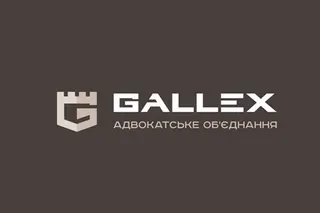 Адвокатське об''єднання "ГАЛЛЕКС" - юридичні послуги у Львові, адвокат Львів — фото 2