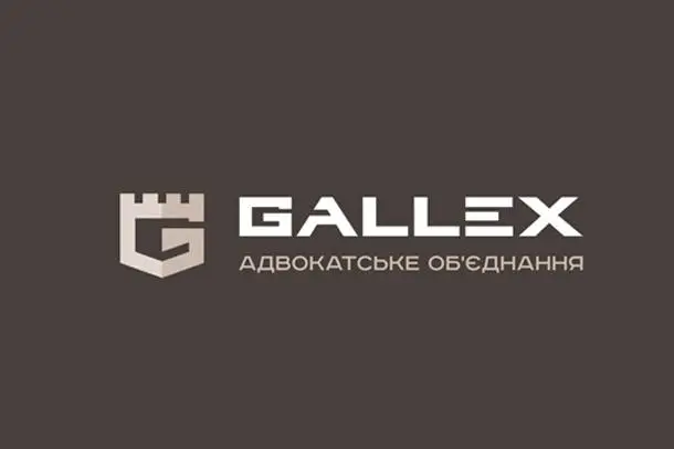 Адвокатське об''єднання "ГАЛЛЕКС" - юридичні послуги у Львові, адвокат Львів — фото 2