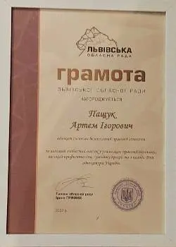 Адвокатське бюро "Артема Пащука"/ LAW OFFICE «ARTEM PASHCHUK» — фото 2