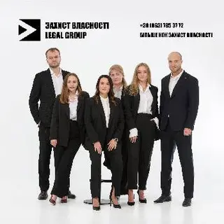 Захист Власності Legal Group — фото