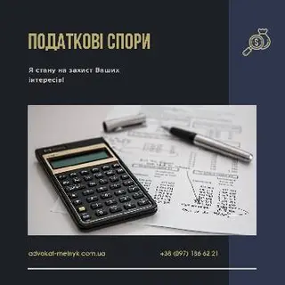 Адвокат Мельник Андрій Володимирович — фото 3