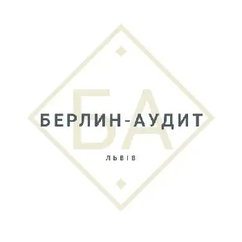 БЕРЛИН-АУДИТ — фото 2