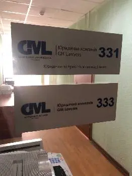 Юридична фірма GML — фото 2