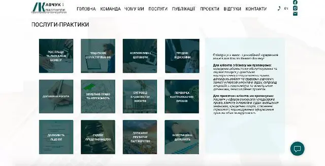 Адвокатське об'єднання "Кавчук і партнери" — фото 2