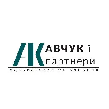 Адвокатське об'єднання "Кавчук і партнери" — фото 3