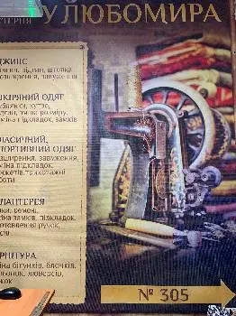 Ательє-майстерня «у Любомира» — фото 3