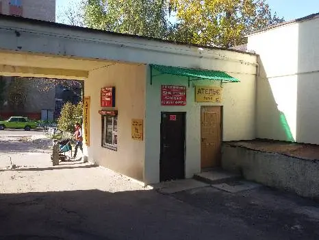 Ателье по ремонту Одягу — фото 3