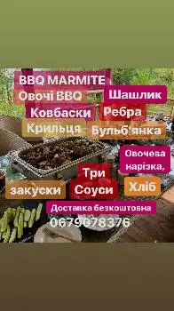 Кайтерінг Гуменецький Ярослав BBQ SHOP — фото 3