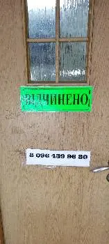 Ремонт та пошиття одягу — фото 2