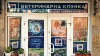 Ветеринарна клініка "Вуса-Лапи-Хвіст" — фото