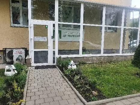 Ветеринарна клініка доктора Маркевича — фото 2
