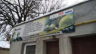 Абразив ПП Львів — фото