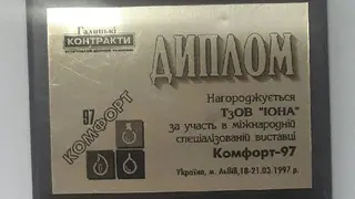 ТзОВ "ІОНА" — фото 3