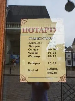 ЗЛАДА-ЛЬВІВ АДВОКАТСЬКА ФІРМА ТОВ — фото 3