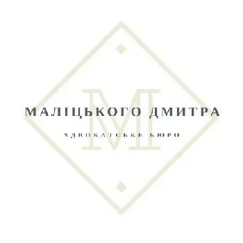 Адвокати (сімейні справи, аліменти, розлучення) Львів — фото 2