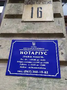 Нотаріус м. Львів - Елла Табакера — фото 4
