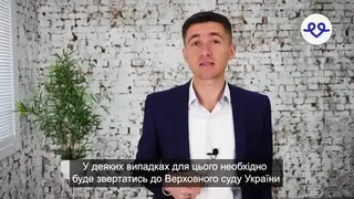 Розірвання Шлюбу Онлайн Львів, Україна — фото 5