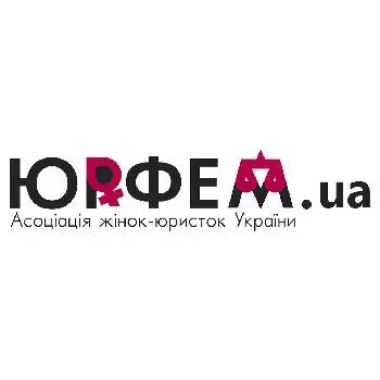 Асоціація жінок-юристок України "ЮрФем" — фото 5